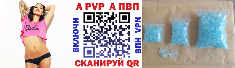 Alfa_PVP кристаллы  Темрюк 