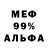 Меф кристаллы Ender Bill