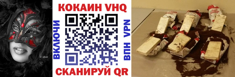 где можно купить   Темрюк  Cocaine VHQ 