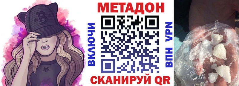 где можно купить наркотик Темрюк МЕТАДОН белоснежный