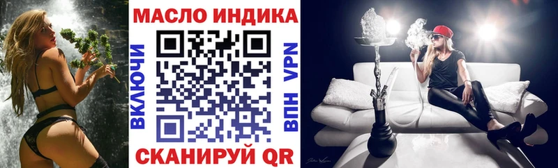 Дистиллят ТГК гашишное масло  купить наркоту  Темрюк 